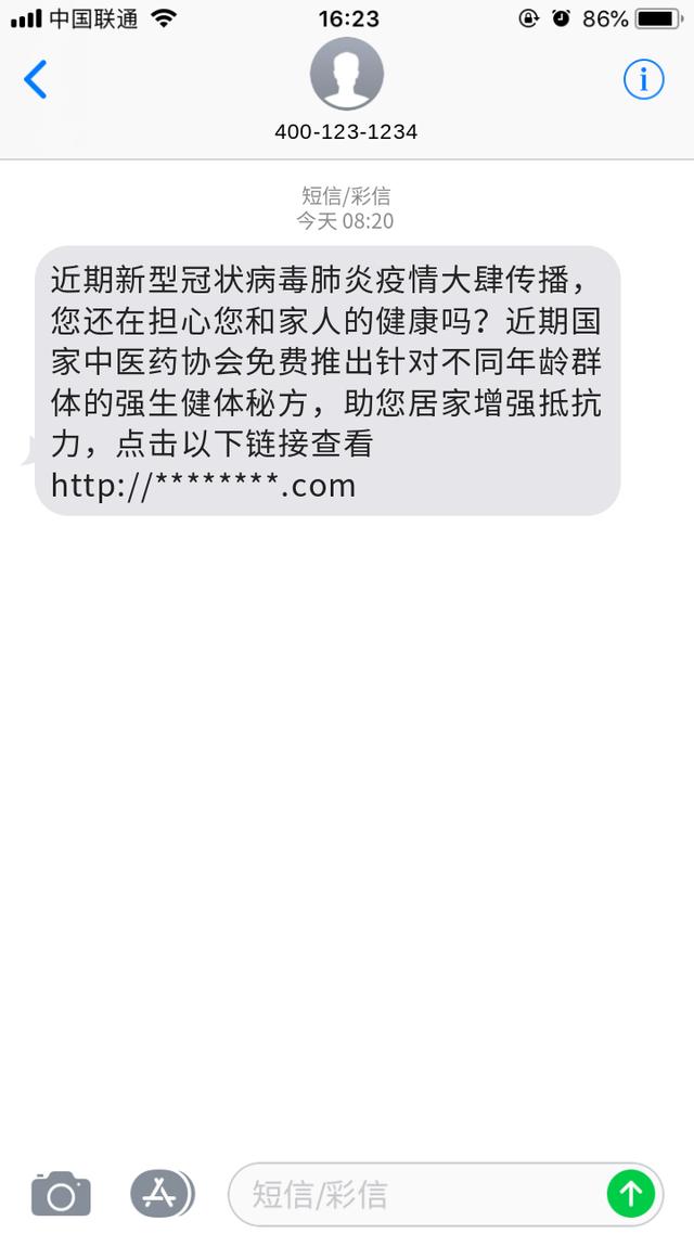 小心这8种套路，疫情期间有人中招了