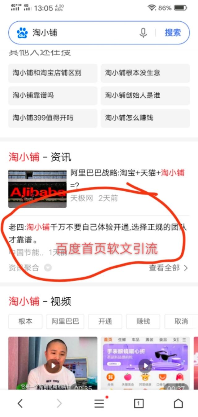 老四:我是如何在淘小铺一个多月做到2000人团队的。