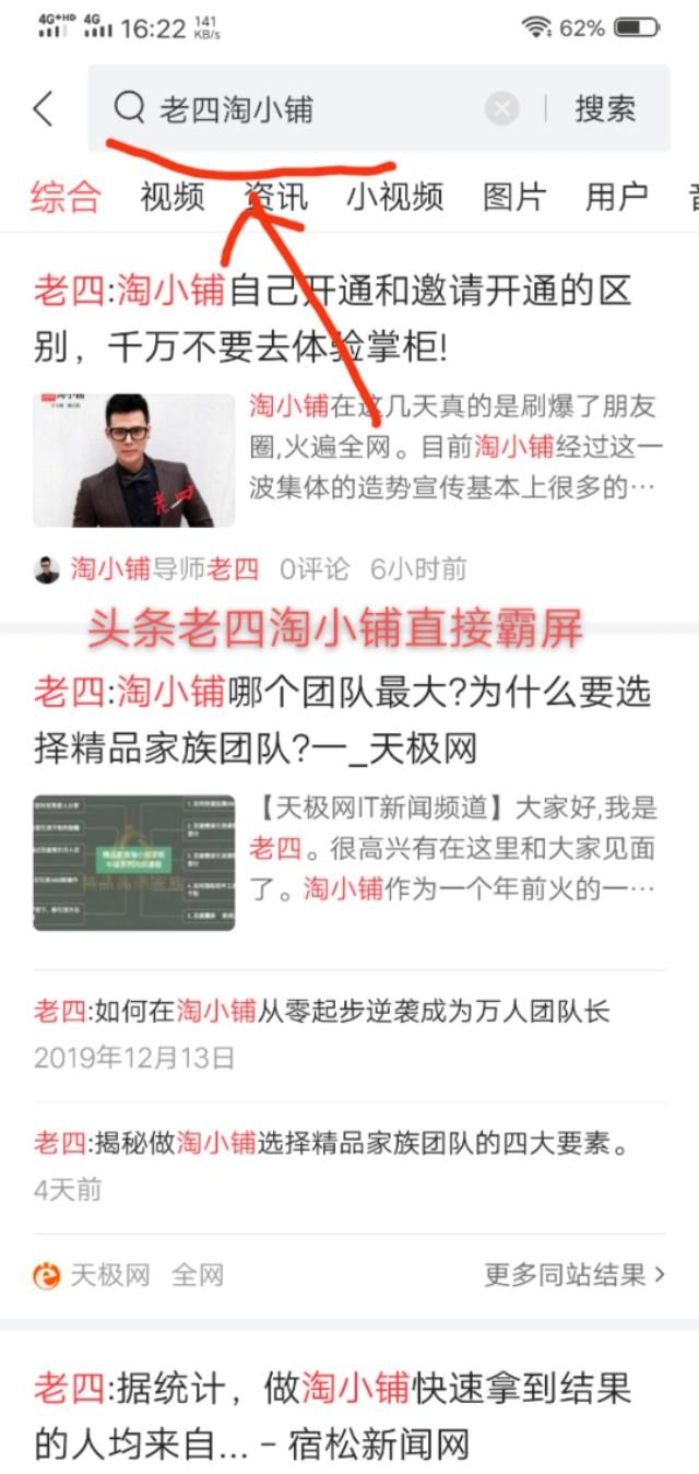 老四:我是如何在淘小铺一个多月做到2000人团队的。