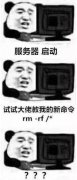 腾讯云回应微盟“删库跑路”事故：正研究制定修复方