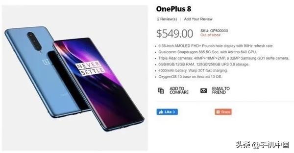 一加8系列配置价格全曝光:有三个版本或售3500元起