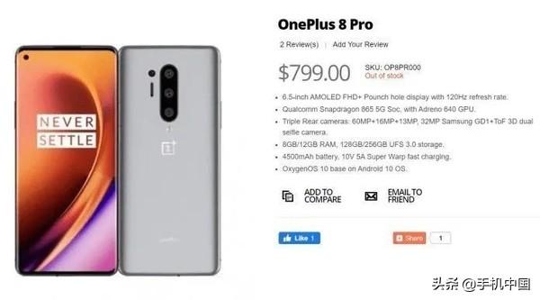 一加8系列配置价格全曝光:有三个版本或售3500元起