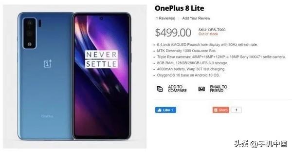 一加8系列配置价格全曝光:有三个版本或售3500元起