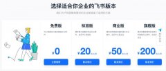 最前线 | 字节跳动宣布“飞书”彻底免费，它跟钉钉更