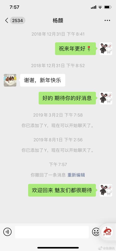 魅友:喜极泣!网传魅族Flyme前负责人杨颜回归魅族