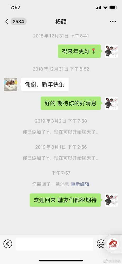 魅友：喜极泣！网传魅族Flyme前负责人杨颜回归魅族