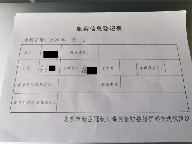 调查:疫情期街道收集个人信息最多,超八成提交者担心流入黑灰产