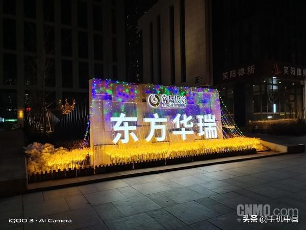 为强悍而生iQOO 3评测:凭实力“火出圈”的秘诀是?