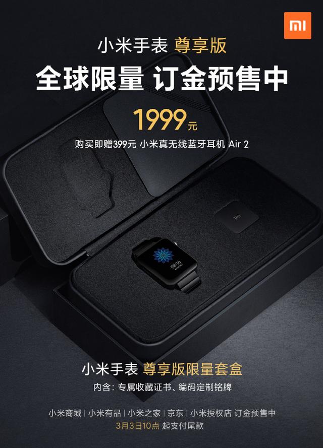 小米新品苦等3个月，今日终于开卖，售价1999元