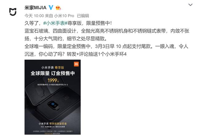 小米新品苦等3个月,今日终于开卖,售价1999元