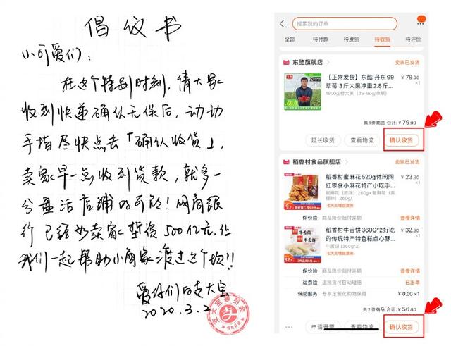 支付宝发倡议书:收到快递请尽快“确认收货”