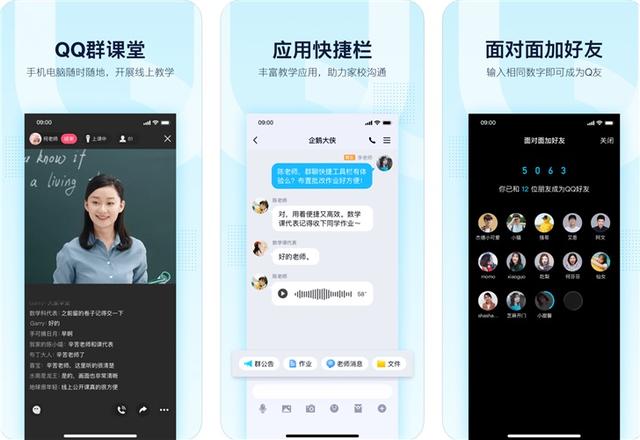  腾讯 QQ iOS 版 8.2.9 正式版更新：面对面加好友，优化体验