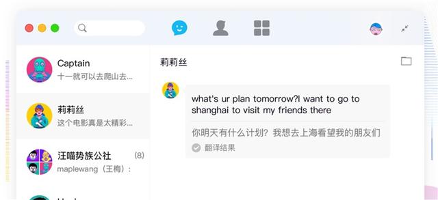 腾讯 QQ iOS 版 8.2.9 正式版更新:面对面加好友,优化体验