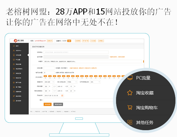 老榕树网盟9.4.png