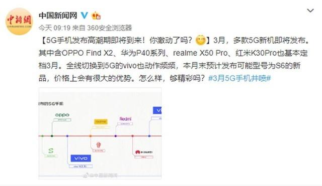 vivo S6首次曝光！这回是你想要的5G版了