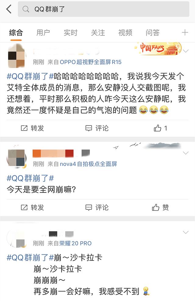 钉钉崩完QQ群崩！网课突然中断，小学生窃喜