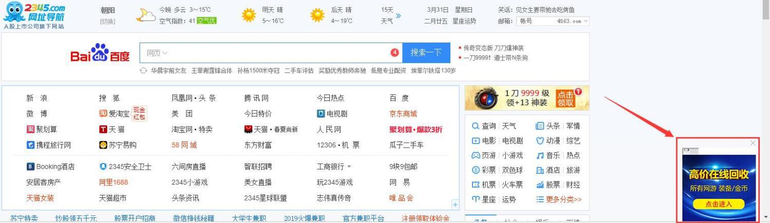 火绒安全:2345旗下“多特下载站”正传播木马程序