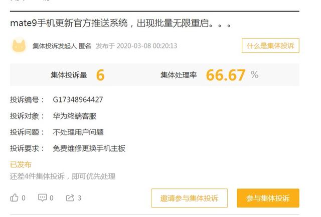 号称18个不卡的华为Mate 9  如今倒在了系统升级上