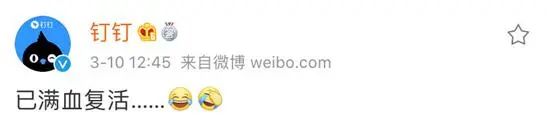 钉钉、淘宝、QQ群相继崩溃,企业微信:终究还是一个人扛下了所有”