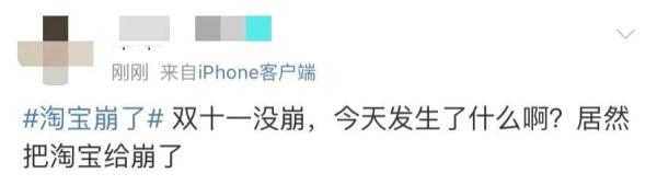 钉钉、淘宝、QQ群相继崩溃,企业微信:终究还是一个人扛下了所有”