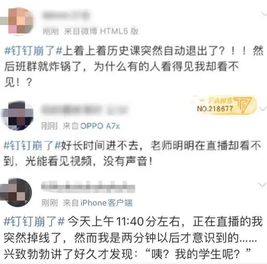 钉钉、淘宝、QQ群相继崩溃,企业微信:终究还是一个人扛下了所有”