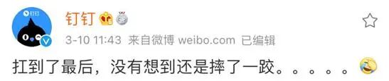 钉钉、淘宝、QQ群相继崩溃,企业微信:终究还是一个人扛下了所有”