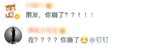 钉钉、淘宝、QQ群相继崩溃,企业微信:终究还是一个人扛下了所有”