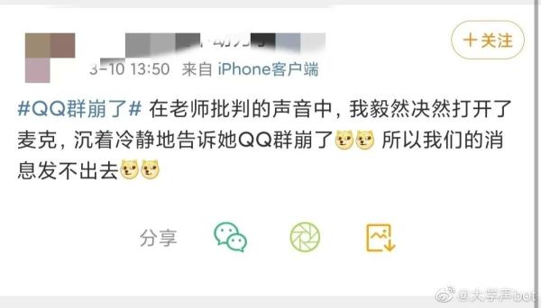 钉钉、淘宝、QQ群相继崩溃,企业微信:终究还是一个人扛下了所有”