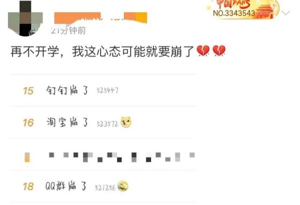 钉钉、淘宝、QQ群相继崩溃,企业微信:终究还是一个人扛下了所有”
