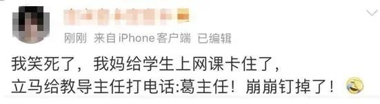 钉钉、淘宝、QQ群相继崩溃,企业微信:终究还是一个人扛下了所有”