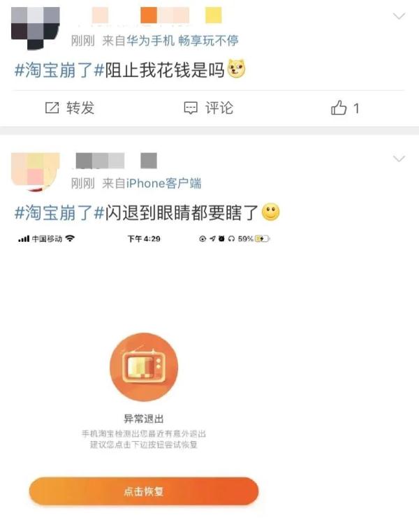 钉钉、淘宝、QQ群相继崩溃，企业微信：终究还是一个人扛下了所有”