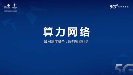 中国联通算力网络白皮书:全球 2020年人口约77亿(可下载)