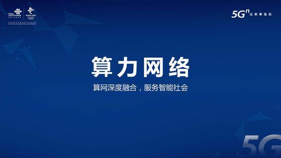 中国联通算力网络白皮书：全球 2020年人口约77亿（可下载）