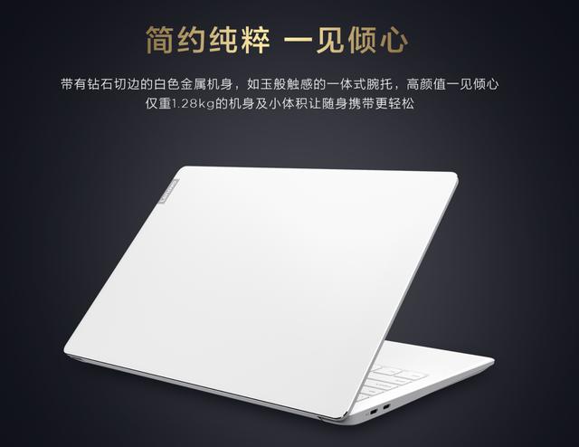 联想Pro 13s 冰瓷莹玉正式开售,十代U+16G+512G,售价6198元