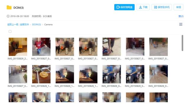 百度网盘被曝用户隐私文件被泄露,在进行文件分享的时候要注意了