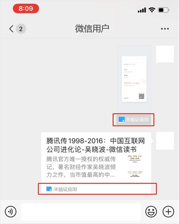 微信:将于2020年6月1日起限制旧版本SDK微信分享/登录等能力