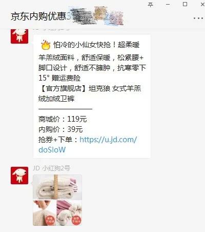 你被拉进几个“京东内购群”?