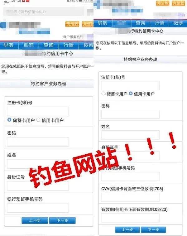 这种短信99%都是诈骗,并且很难辨别!