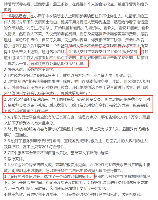 网曝珍爱网关店、裁员,月亏数亿,恐步百程网后尘!