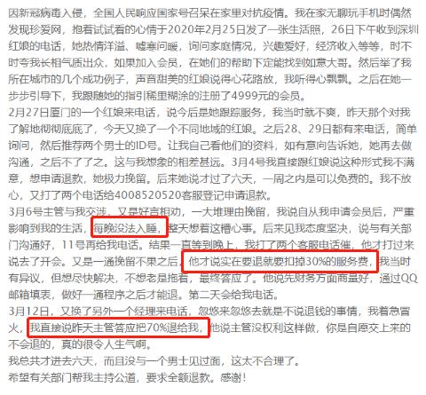 网曝珍爱网关店、裁员,月亏数亿,恐步百程网后尘!