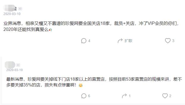 网曝珍爱网关店、裁员,月亏数亿,恐步百程网后尘!