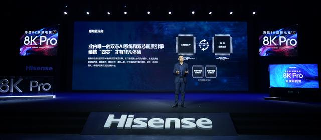 海信8K画质芯片已商用,明年正式量产