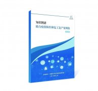 国家人工智能标准化总体组发布知识图谱，助力防疫与