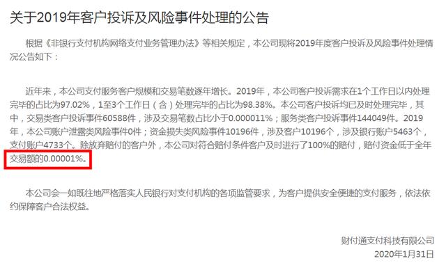 尴尬!网络诈骗最爱微信支付,加强安全性迫在眉睫
