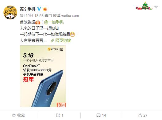 一加手机入驻苏宁,看重的是后者独有的全渠道优势