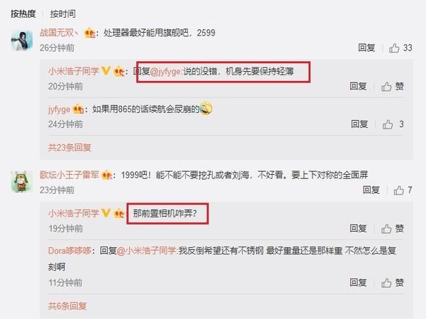 传小米6经典复刻机要来了:目前已在工程验证阶段