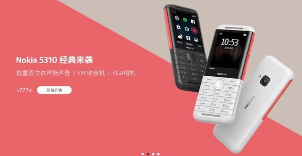 4G双卡27天待机 诺基亚两款新机上架商城 最低200元?