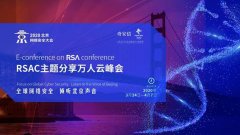 跨越太平洋的对话：万人云端共话“疫后时代”网络安