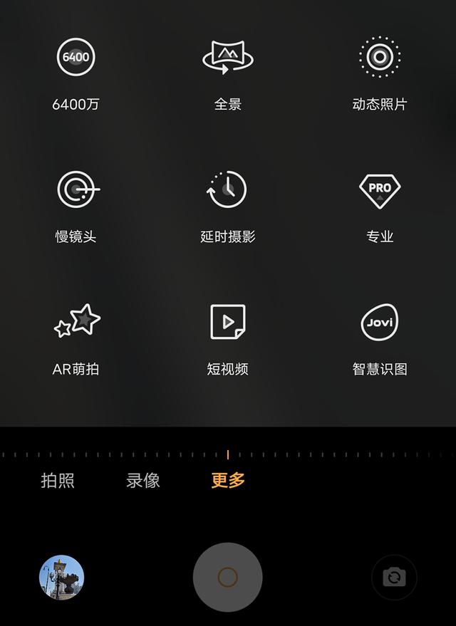 vivo NEX 3S手机评测：865旗舰与完整屏幕二者可以得兼