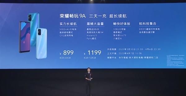 荣耀连发三款新品,从799到2699全都有,你最喜欢哪款?